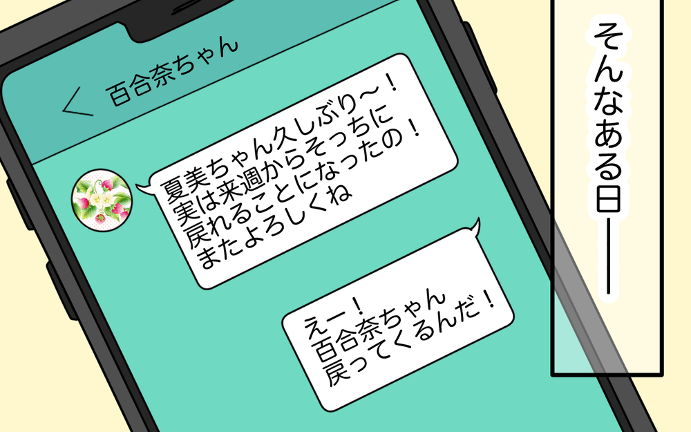 「なんであの子がいきなり特進!?」ママ友の娘が塾に入るなり特進クラスへ…娘の中学受験に執着するのにはある理由があった