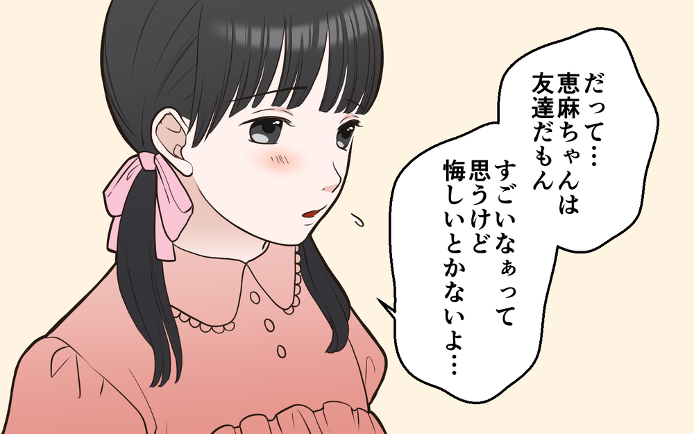 「なんであの子がいきなり特進!?」ママ友の娘が塾に入るなり特進クラスへ…娘の中学受験に執着するのにはある理由があった