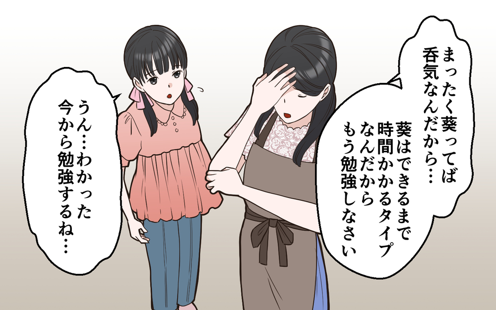 「なんであの子がいきなり特進!?」ママ友の娘が塾に入るなり特進クラスへ…娘の中学受験に執着するのにはある理由があった