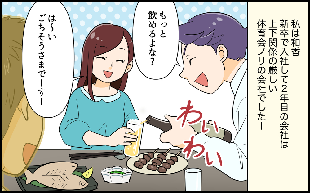 「久しぶり〜！」夜中に会社の厄介な先輩が赤ちゃんのいる我が家に乱入！陽キャで言いたい放題の先輩たちに驚きの展開が待ち受けていた