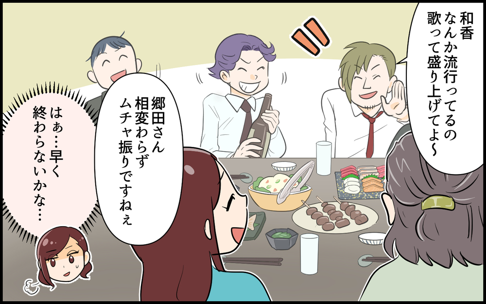 「久しぶり〜！」夜中に会社の厄介な先輩が赤ちゃんのいる我が家に乱入！陽キャで言いたい放題の先輩たちに驚きの展開が待ち受けていた