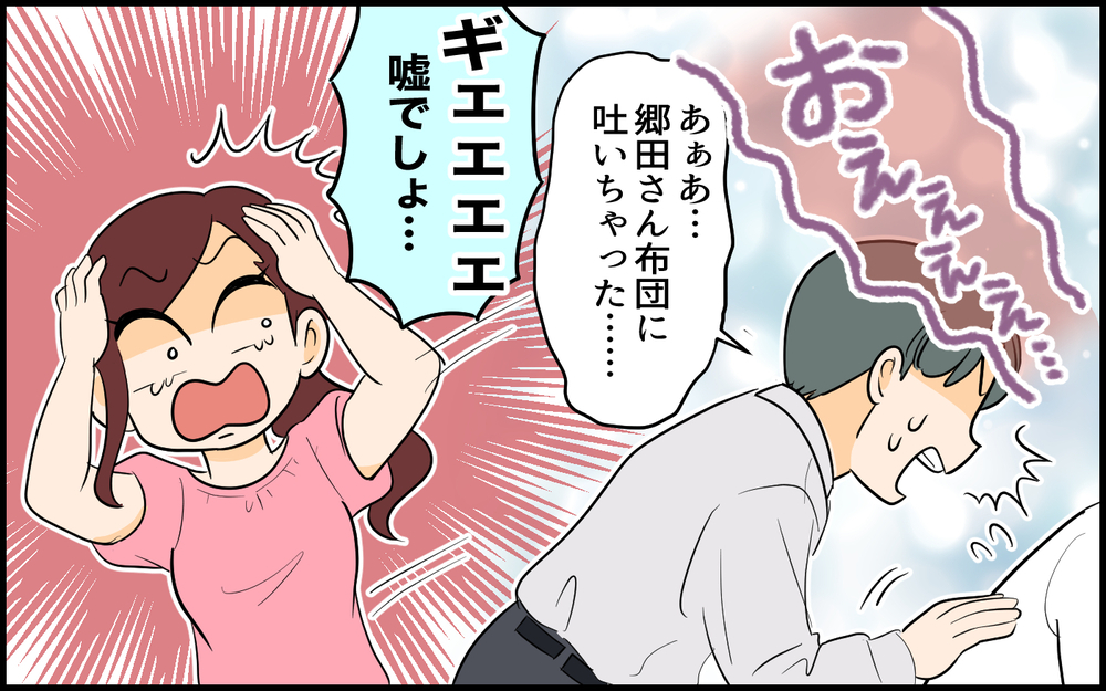 「久しぶり〜！」夜中に会社の厄介な先輩が赤ちゃんのいる我が家に乱入！陽キャで言いたい放題の先輩たちに驚きの展開が待ち受けていた