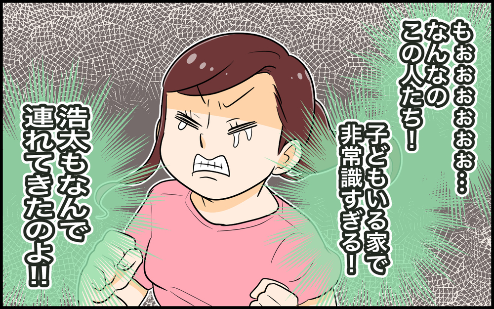 「久しぶり〜！」夜中に会社の厄介な先輩が赤ちゃんのいる我が家に乱入！陽キャで言いたい放題の先輩たちに驚きの展開が待ち受けていた