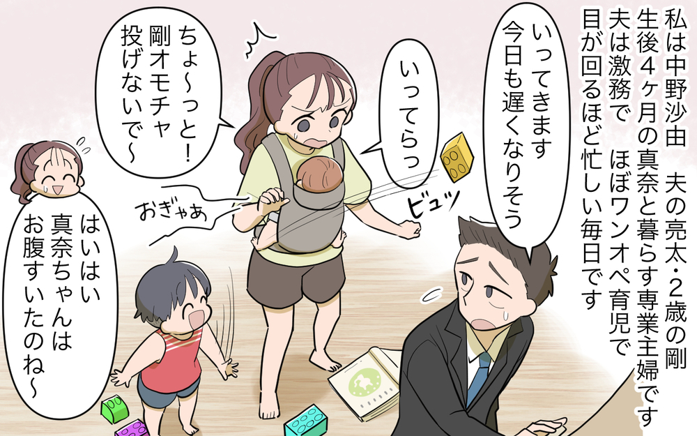 『腹へったなあ』ワンオペ中にアポなしで押しかけてくる義父。なぜかランチまで作る羽目になり…