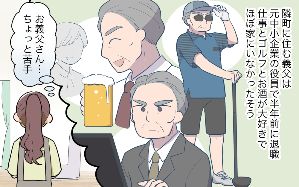 『腹へったなあ』ワンオペ中にアポなしで押しかけてくる義父。なぜかランチまで作る羽目になり…