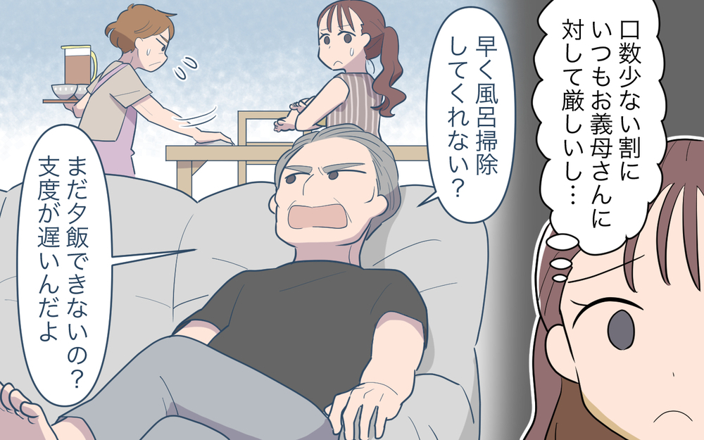 『腹へったなあ』ワンオペ中にアポなしで押しかけてくる義父。なぜかランチまで作る羽目になり…