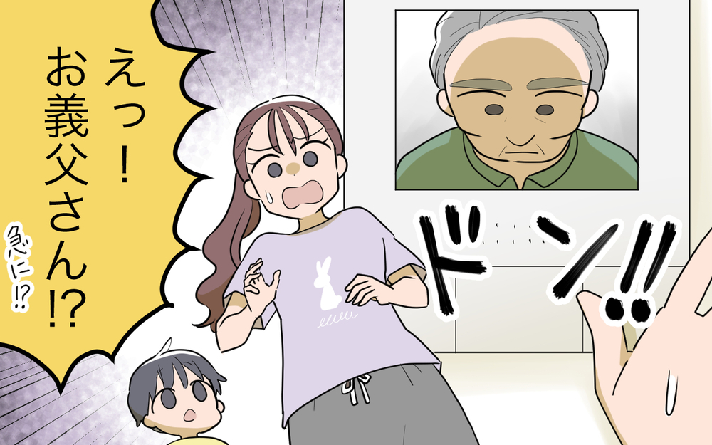 『腹へったなあ』ワンオペ中にアポなしで押しかけてくる義父。なぜかランチまで作る羽目になり…