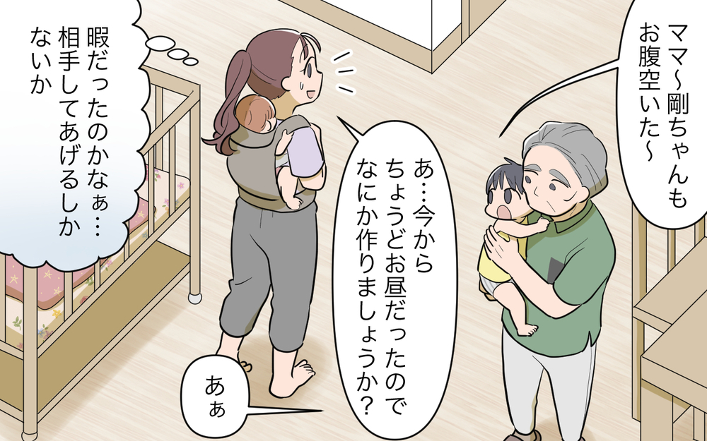『腹へったなあ』ワンオペ中にアポなしで押しかけてくる義父。なぜかランチまで作る羽目になり…