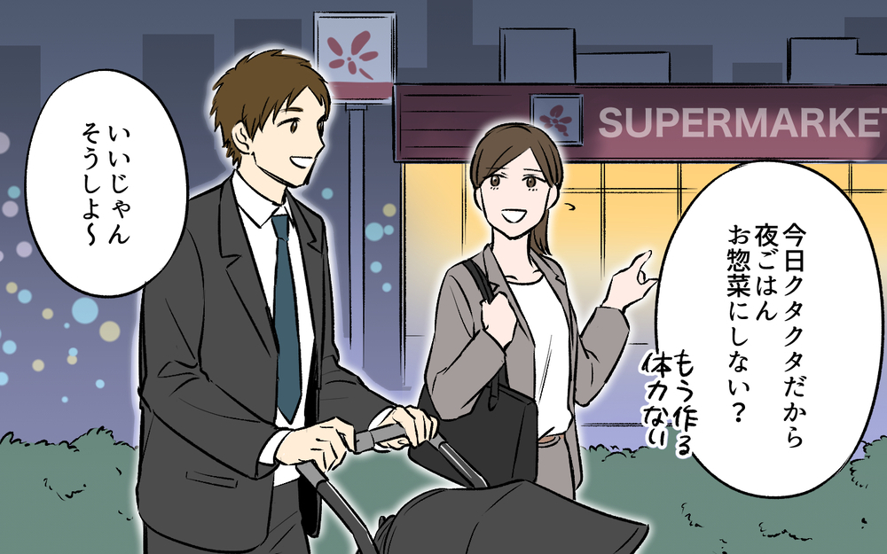 『ひとくち！』と言いながら半分以上持っていく夫…食事も服も飲み物も全部ターゲット！さらに義実家に行った際、衝撃の事実を目にする