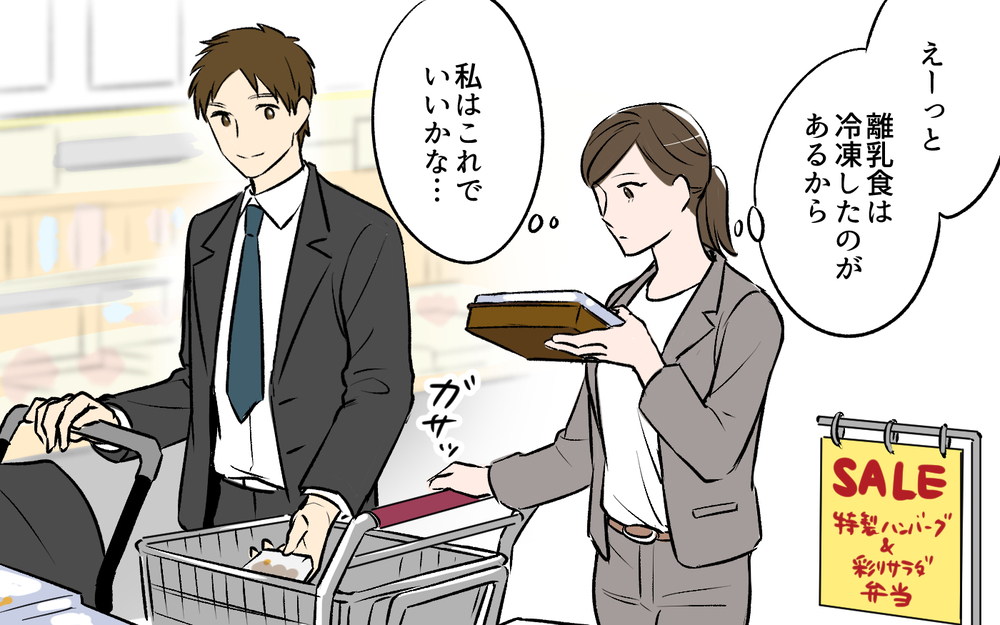 『ひとくち！』と言いながら半分以上持っていく夫…食事も服も飲み物も全部ターゲット！さらに義実家に行った際、衝撃の事実を目にする