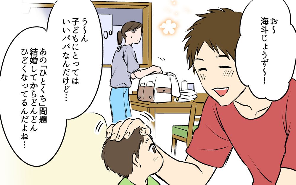 『ひとくち！』と言いながら半分以上持っていく夫…食事も服も飲み物も全部ターゲット！さらに義実家に行った際、衝撃の事実を目にする