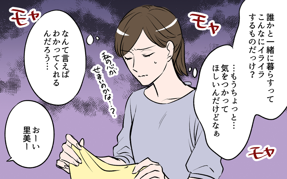 『ひとくち！』と言いながら半分以上持っていく夫…食事も服も飲み物も全部ターゲット！さらに義実家に行った際、衝撃の事実を目にする
