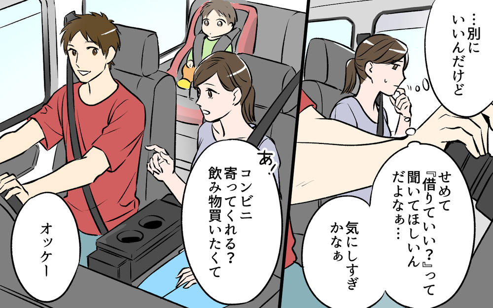 『ひとくち！』と言いながら半分以上持っていく夫…食事も服も飲み物も全部ターゲット！さらに義実家に行った際、衝撃の事実を目にする
