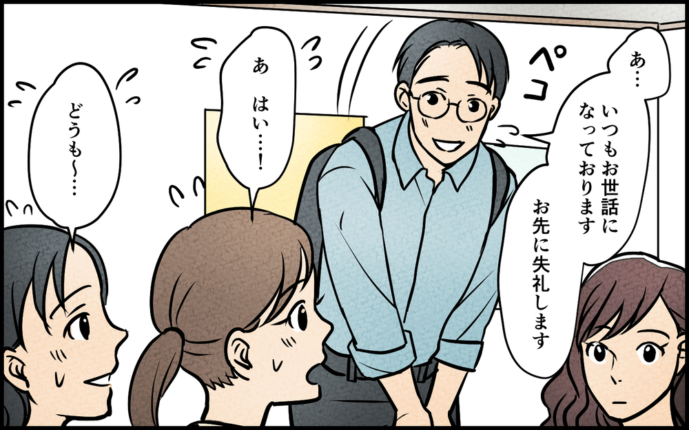 「察して動けないの？」ダメな夫を育てた私はすごい！夫も感謝してくれてると思ったのに突然、夫が家出⁉︎