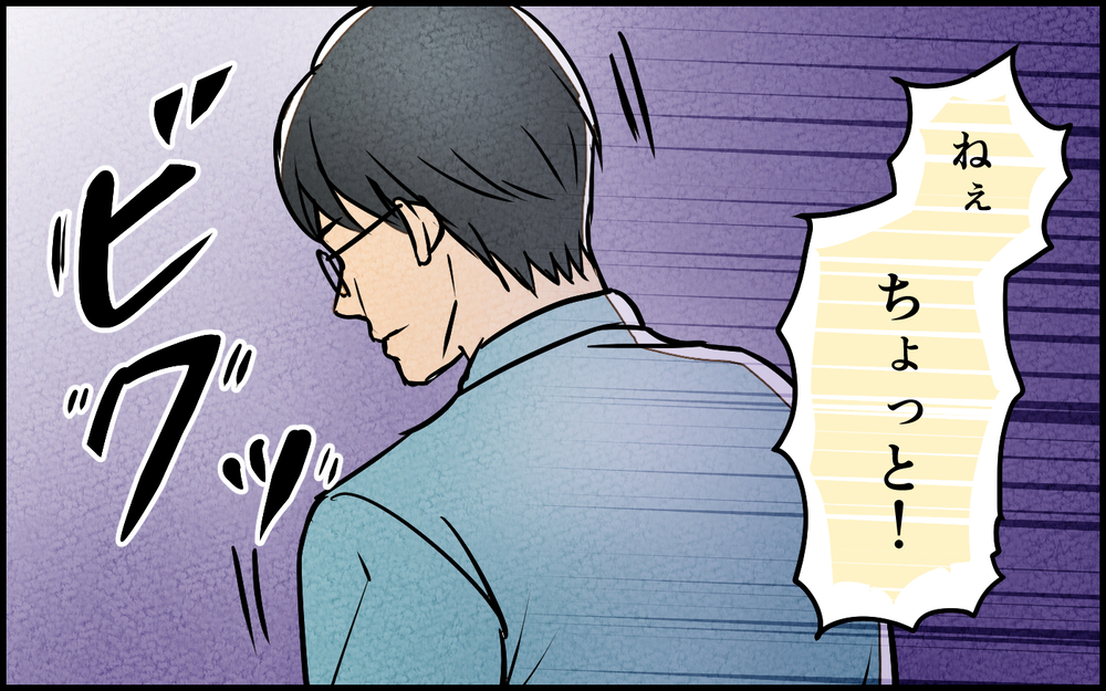 「察して動けないの？」ダメな夫を育てた私はすごい！夫も感謝してくれてると思ったのに突然、夫が家出⁉︎
