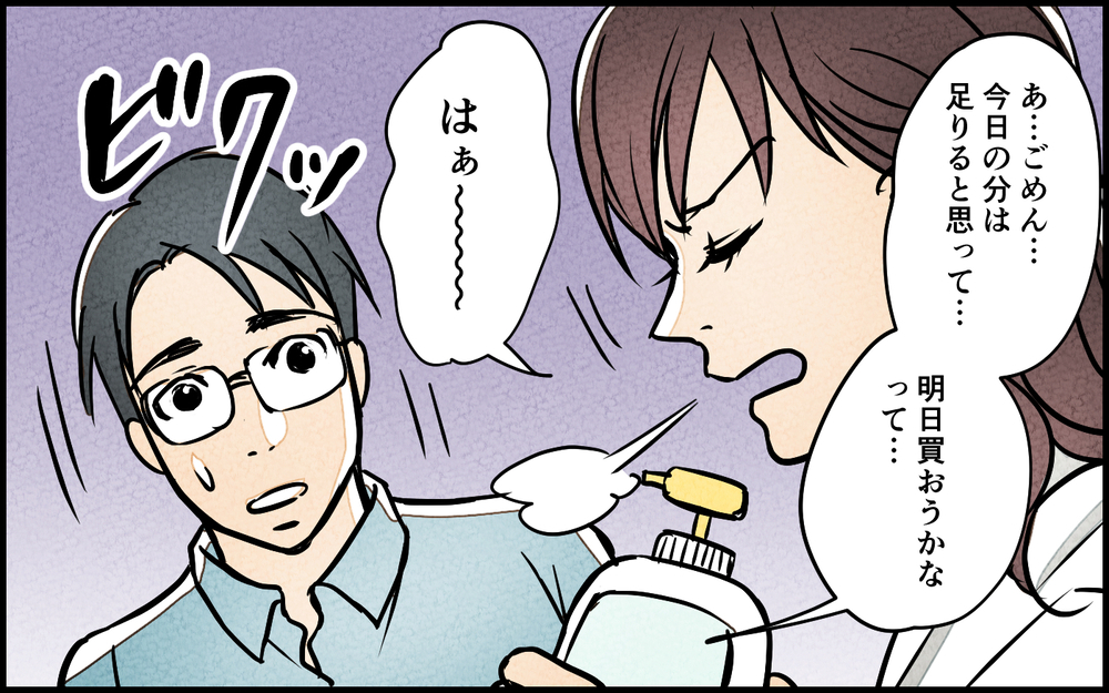 「察して動けないの？」ダメな夫を育てた私はすごい！夫も感謝してくれてると思ったのに突然、夫が家出⁉︎