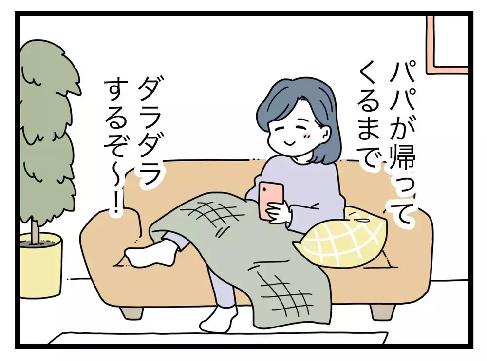 ママ友が小3の娘をネットに実名顔出し…「いいね」でいいの？【SNSに子供の顔を晒すママ友 Vol.1】