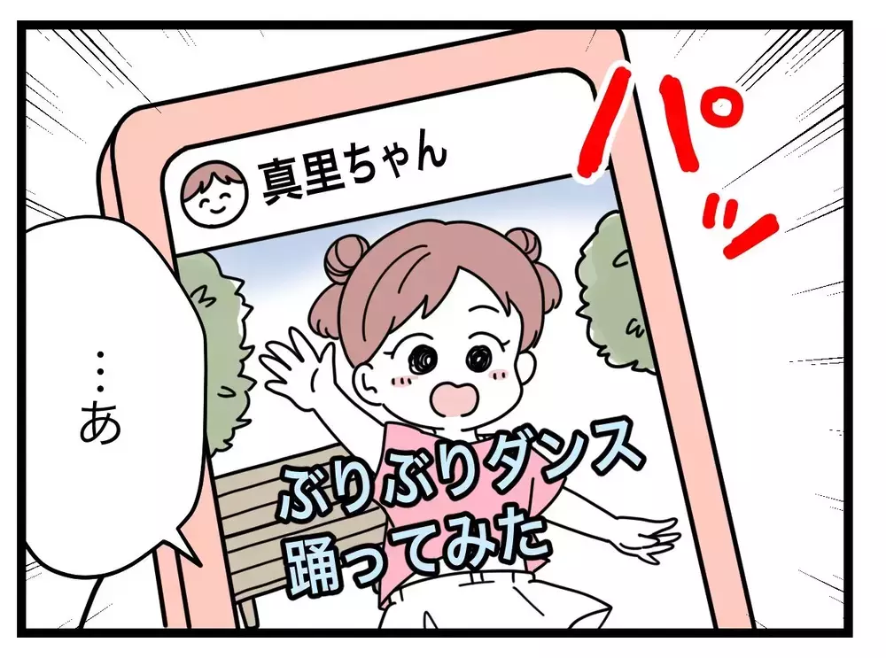 ママ友が小3の娘をネットに実名顔出し…「いいね」でいいの？【SNSに子供の顔を晒すママ友 Vol.1】