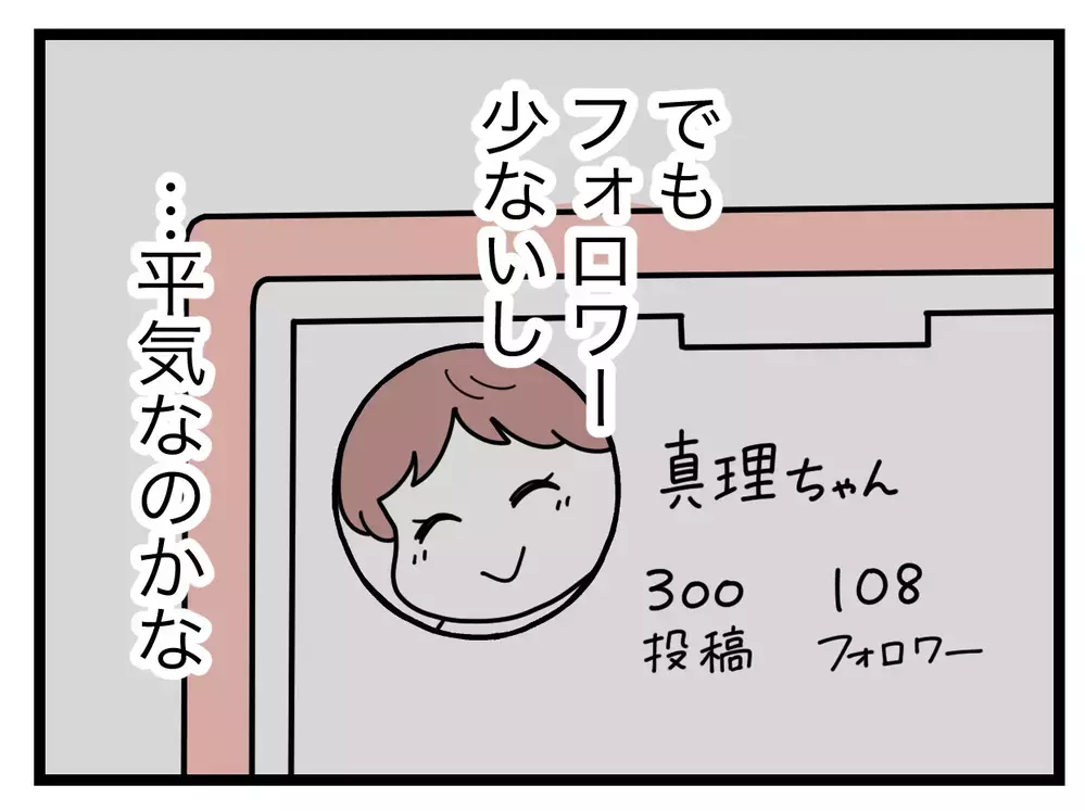 子どもの顔出し動画がバズってる!?　何がそんなにウケてるの…？【SNSに子供の顔を晒すママ友 Vol.2】