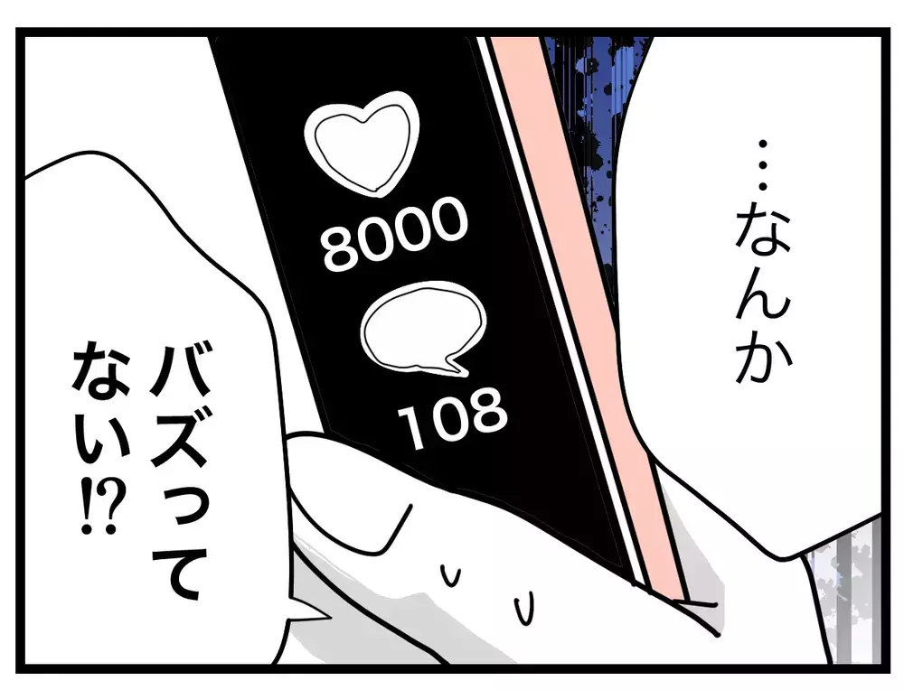 子どもの顔出し動画がバズってる!?　何がそんなにウケてるの…？【SNSに子供の顔を晒すママ友 Vol.2】