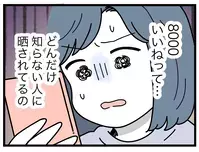 子どもの顔出し動画がバズってる!?　何がそんなにウケてるの…？