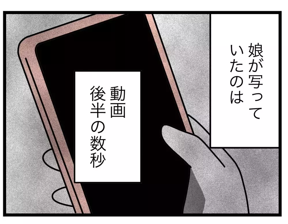 「心配しすぎ？」ママ友のアカウントに我が子が映ってる…特定されたらどうしよう!?【SNSに子供の顔を晒すママ友 Vol.3】