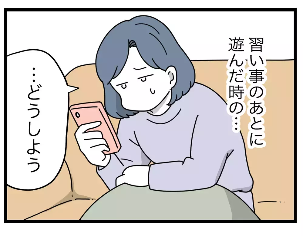 「心配しすぎ？」ママ友のアカウントに我が子が映ってる…特定されたらどうしよう!?【SNSに子供の顔を晒すママ友 Vol.3】