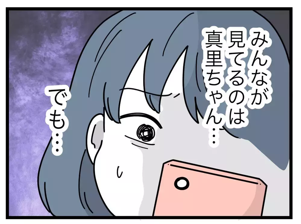 「心配しすぎ？」ママ友のアカウントに我が子が映ってる…特定されたらどうしよう!?【SNSに子供の顔を晒すママ友 Vol.3】