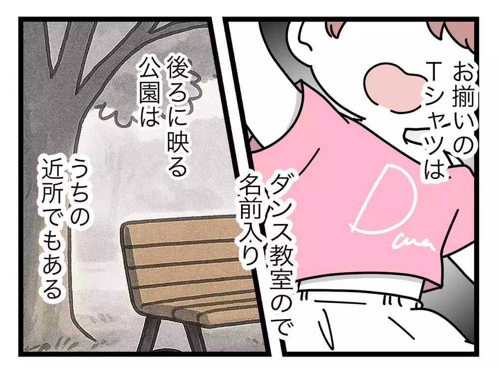 「心配しすぎ？」ママ友のアカウントに我が子が映ってる…特定されたらどうしよう!?【SNSに子供の顔を晒すママ友 Vol.3】