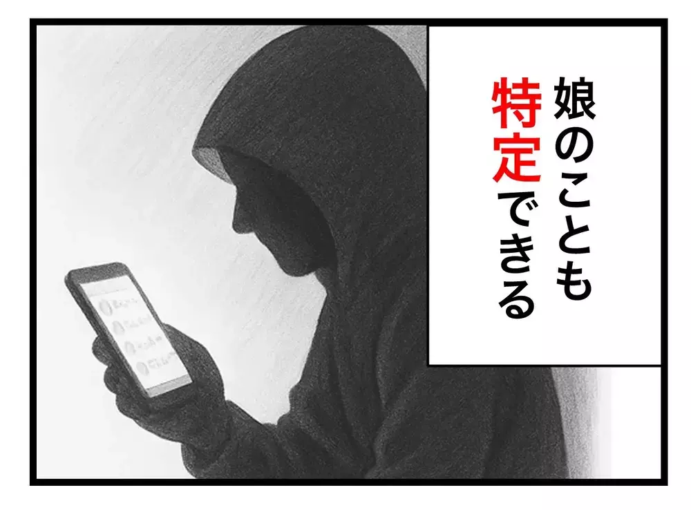 「心配しすぎ？」ママ友のアカウントに我が子が映ってる…特定されたらどうしよう!?【SNSに子供の顔を晒すママ友 Vol.3】