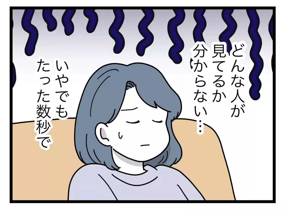 「心配しすぎ？」ママ友のアカウントに我が子が映ってる…特定されたらどうしよう!?【SNSに子供の顔を晒すママ友 Vol.3】