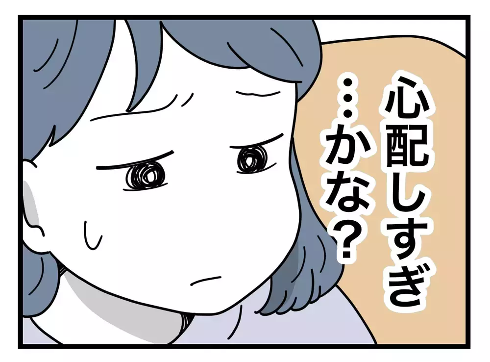 「心配しすぎ？」ママ友のアカウントに我が子が映ってる…特定されたらどうしよう!?【SNSに子供の顔を晒すママ友 Vol.3】