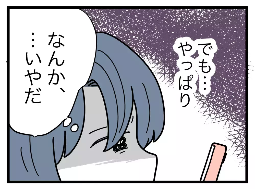 「なんかいやだ」知らない人に晒されたくない…娘が映り込んだ動画を消して！【SNSに子供の顔を晒すママ友 Vol.4】
