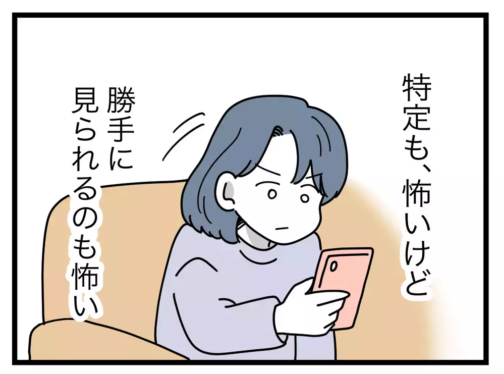 「なんかいやだ」知らない人に晒されたくない…娘が映り込んだ動画を消して！【SNSに子供の顔を晒すママ友 Vol.4】