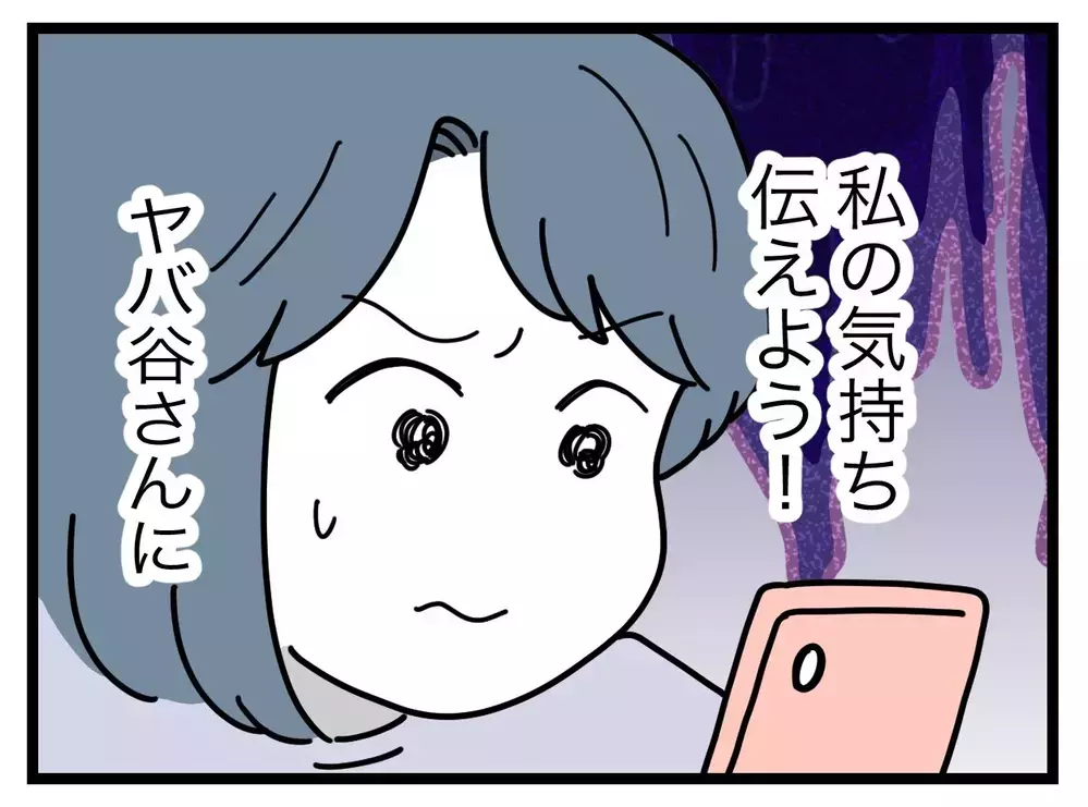 「なんかいやだ」知らない人に晒されたくない…娘が映り込んだ動画を消して！【SNSに子供の顔を晒すママ友 Vol.4】