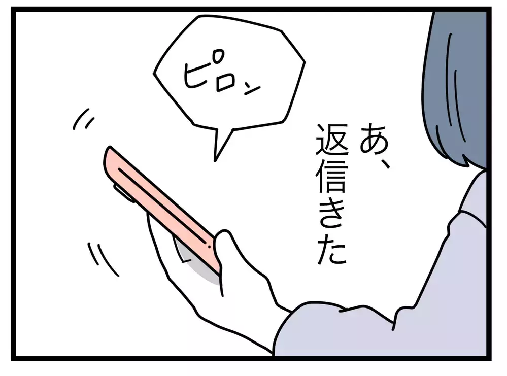 「なんかいやだ」知らない人に晒されたくない…娘が映り込んだ動画を消して！【SNSに子供の顔を晒すママ友 Vol.4】