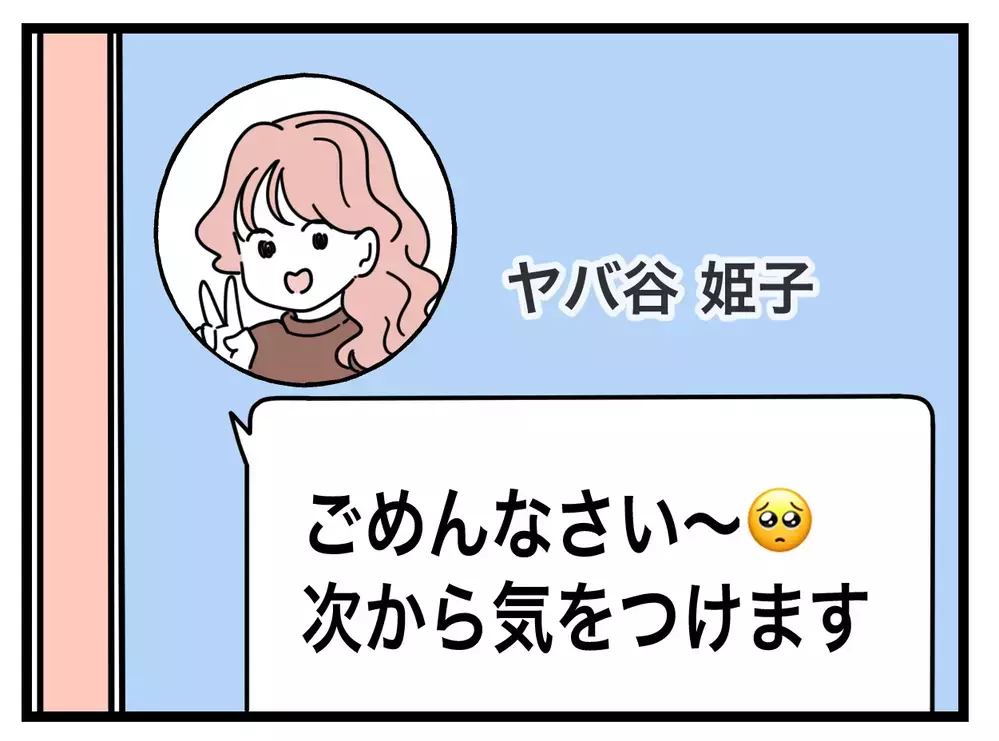 「なんかいやだ」知らない人に晒されたくない…娘が映り込んだ動画を消して！【SNSに子供の顔を晒すママ友 Vol.4】