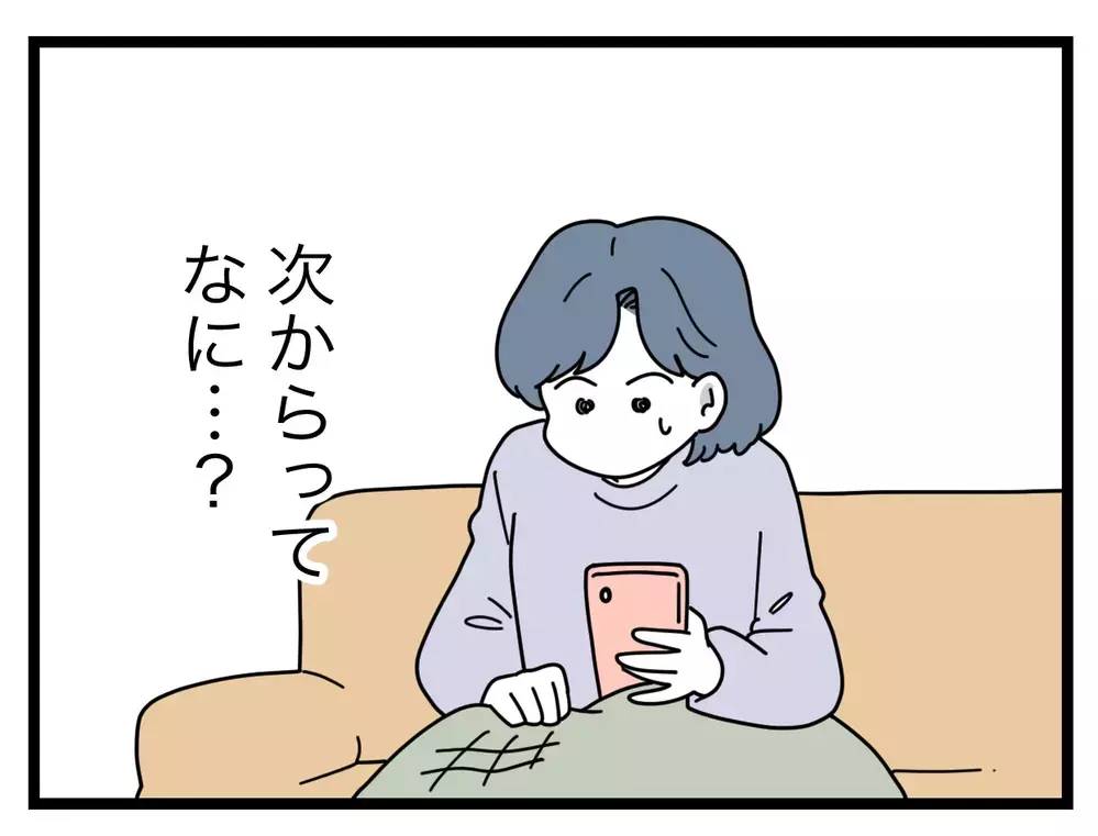 消さないつもり…？　削除依頼への返信が「次から気をつけます」【SNSに子供の顔を晒すママ友 Vol.5】