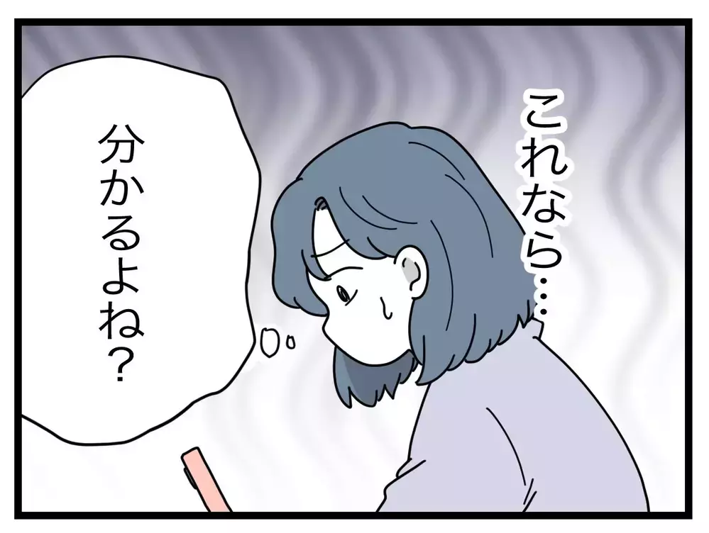 消さないつもり…？　削除依頼への返信が「次から気をつけます」【SNSに子供の顔を晒すママ友 Vol.5】