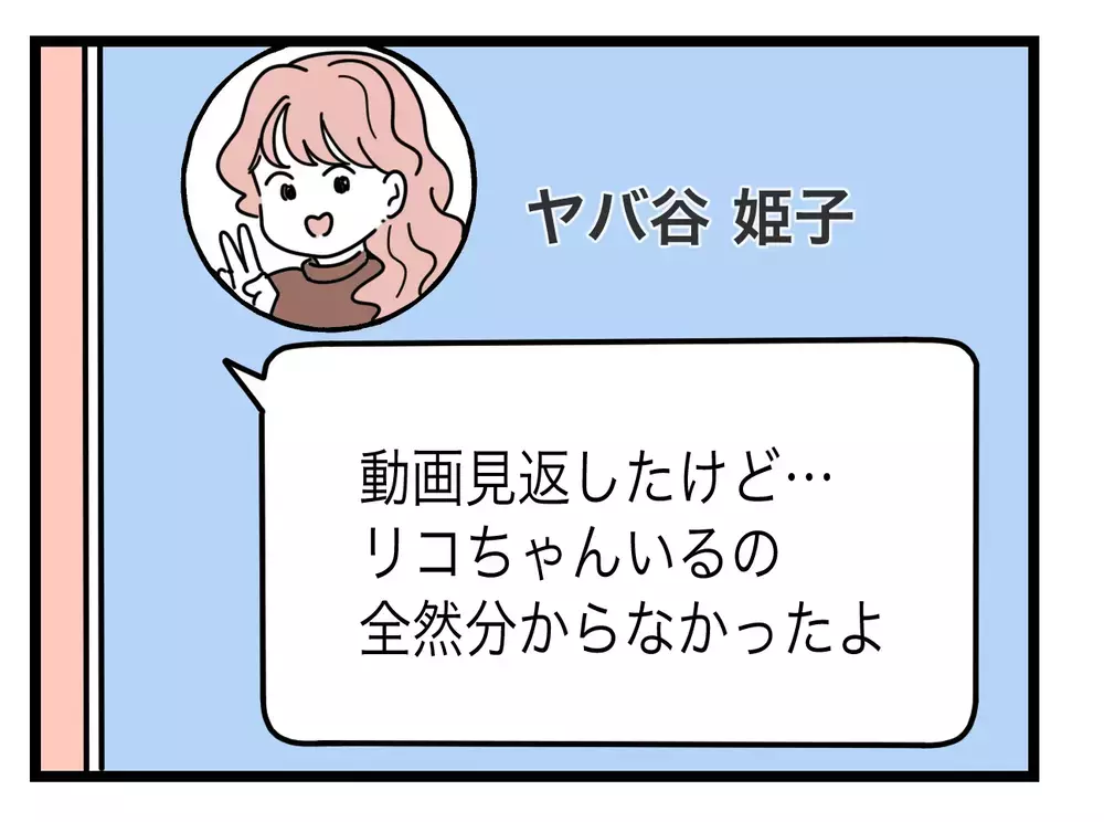 消さないつもり…？　削除依頼への返信が「次から気をつけます」【SNSに子供の顔を晒すママ友 Vol.5】