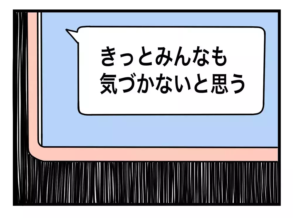 消さないつもり…？　削除依頼への返信が「次から気をつけます」【SNSに子供の顔を晒すママ友 Vol.5】