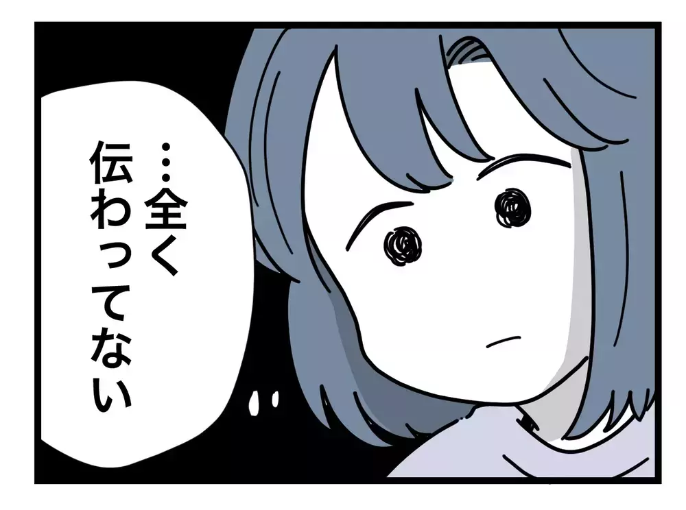 消さないつもり…？　削除依頼への返信が「次から気をつけます」【SNSに子供の顔を晒すママ友 Vol.5】