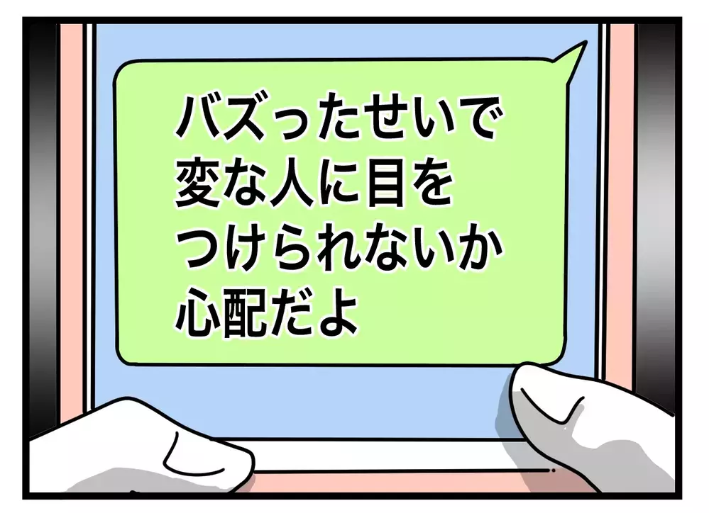 同じ親として心配…忠告を聞いたママ友は動画を消すのか？【SNSに子供の顔を晒すママ友 Vol.6】