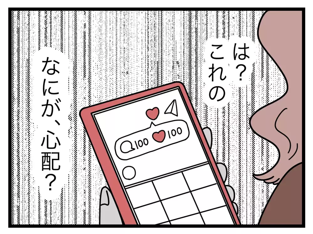 「おたくの子なんて親以外誰も見ない」だから動画を消す必要なし!?【SNSに子供の顔を晒すママ友 Vol.7】
