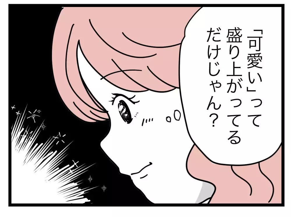 「おたくの子なんて親以外誰も見ない」だから動画を消す必要なし!?【SNSに子供の顔を晒すママ友 Vol.7】