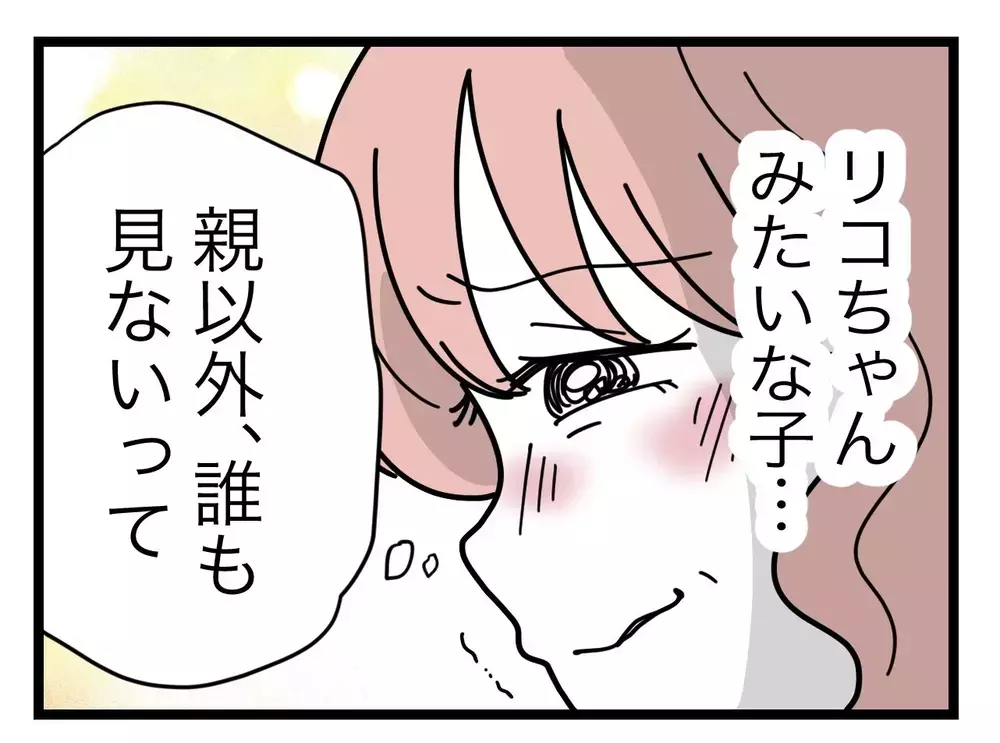 「おたくの子なんて親以外誰も見ない」だから動画を消す必要なし!?【SNSに子供の顔を晒すママ友 Vol.7】