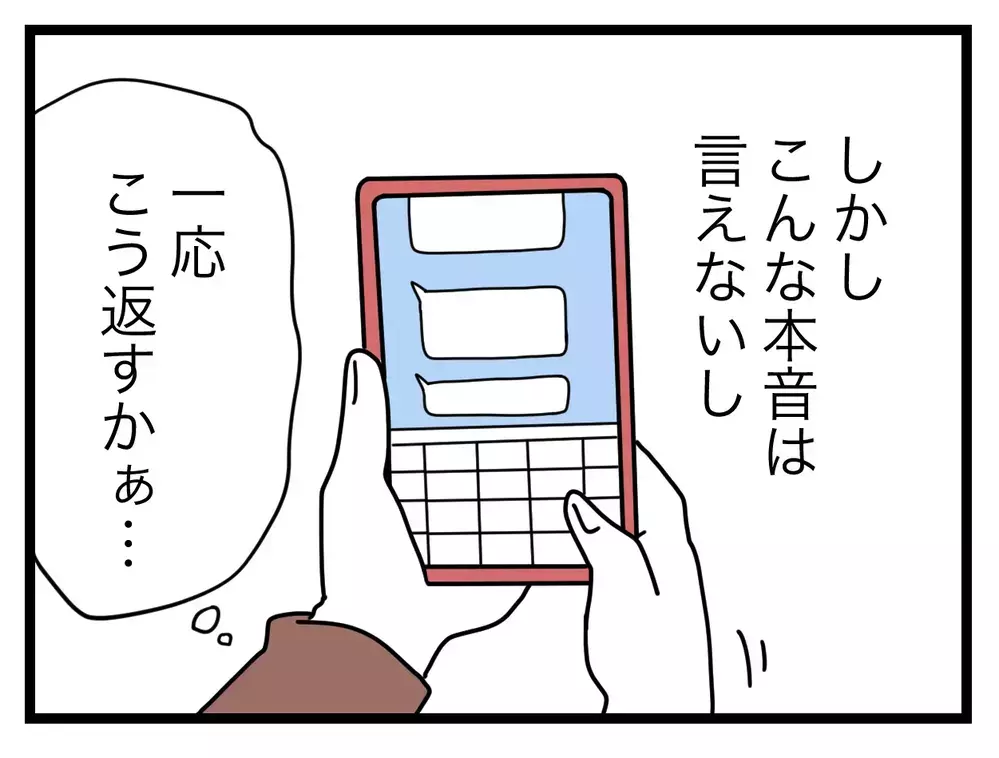 「おたくの子なんて親以外誰も見ない」だから動画を消す必要なし!?【SNSに子供の顔を晒すママ友 Vol.7】