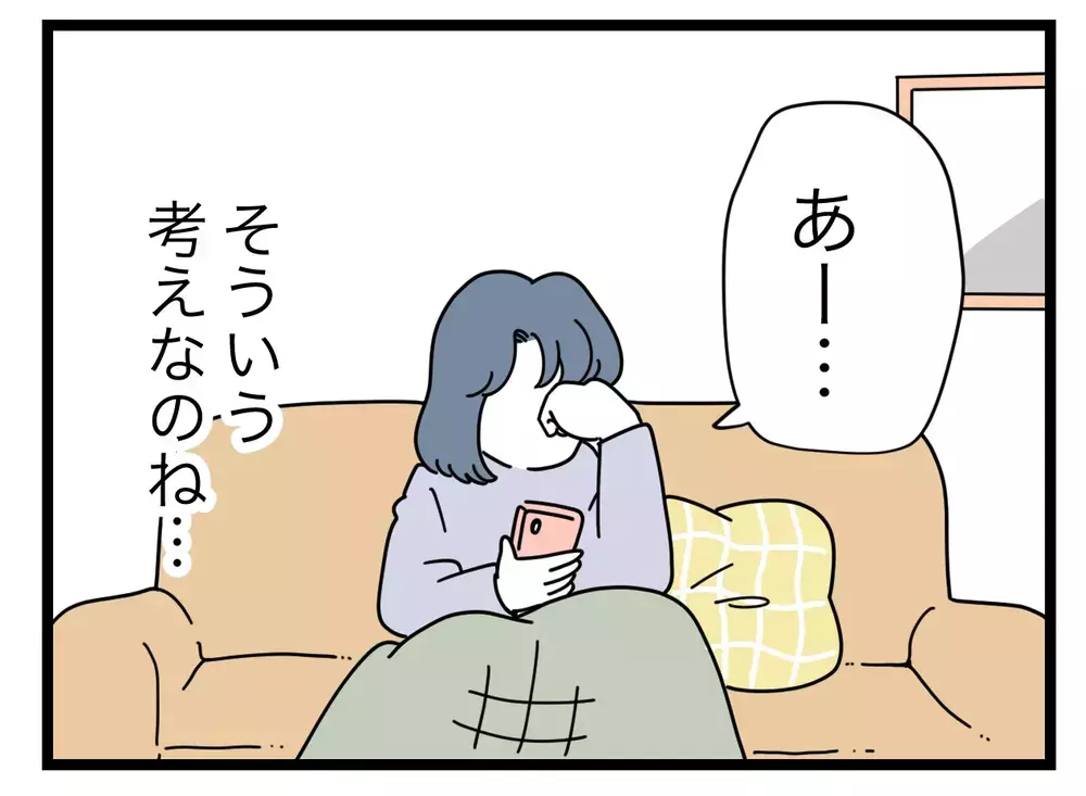 ”うちの子は顔出しOK”って…うちは違うのに！　ママ友が動画を削除してくれない【SNSに子供の顔を晒すママ友 Vol.8】