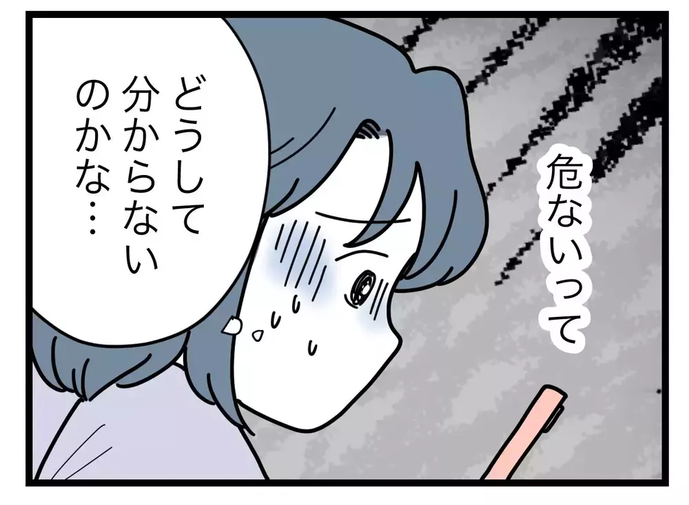 ”うちの子は顔出しOK”って…うちは違うのに！　ママ友が動画を削除してくれない【SNSに子供の顔を晒すママ友 Vol.8】