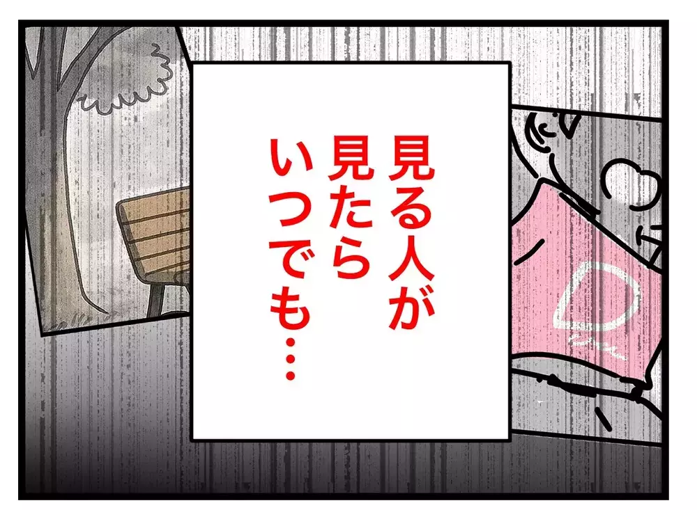 ”うちの子は顔出しOK”って…うちは違うのに！　ママ友が動画を削除してくれない【SNSに子供の顔を晒すママ友 Vol.8】